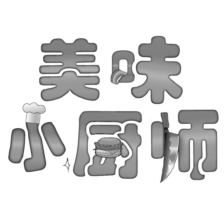 美味小厨师 - 企业商标大全 - 商标信息查询 - 爱企查