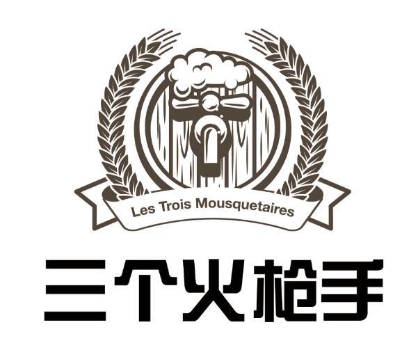 三个火枪手 les  em>trois /em>  em>mousquetaires /em>