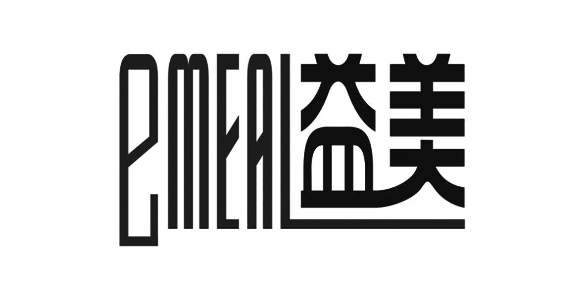 益美 emeai                                