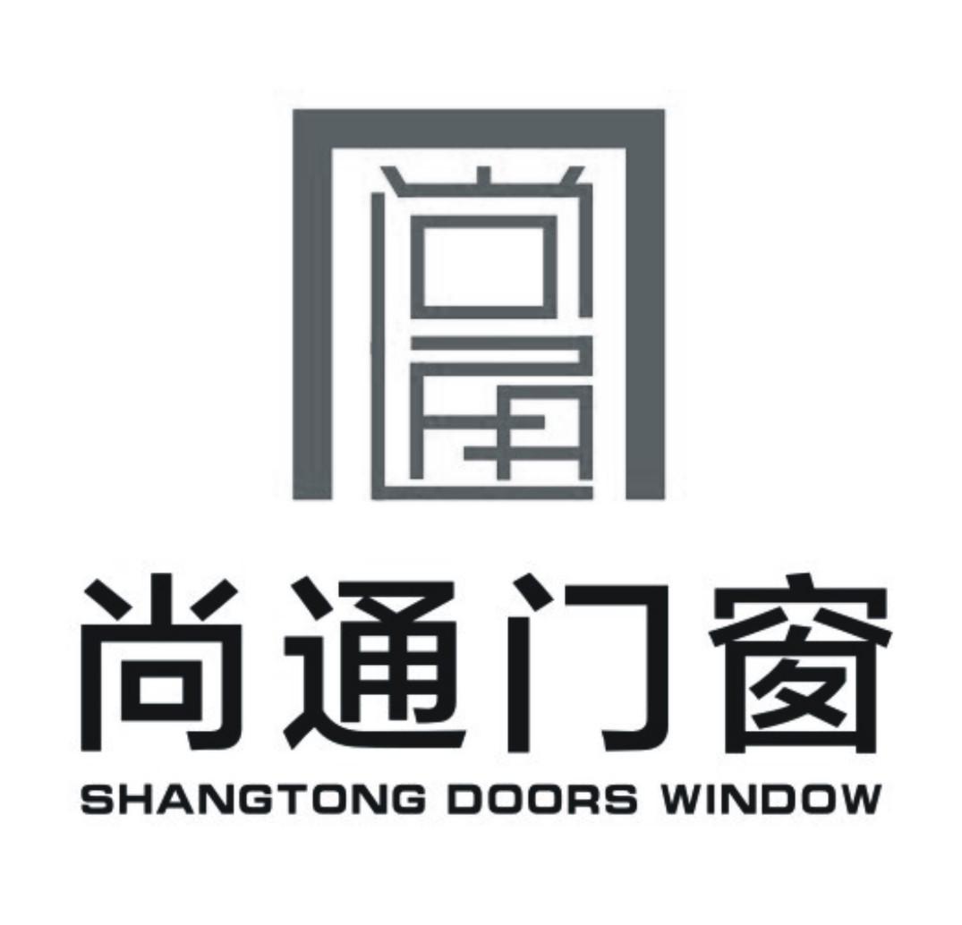 尚 通 门窗 尚 通 shangtong doors window商标注册申请受理通知书发