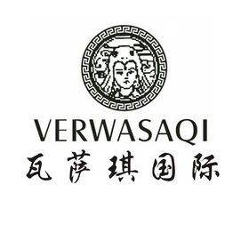 瓦萨琪国际 verwasaqi商标注册申请申请/注册号:405104