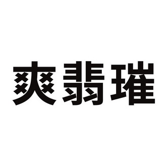 爱企查_工商信息查询_公司企业注册信息查询_国家企业