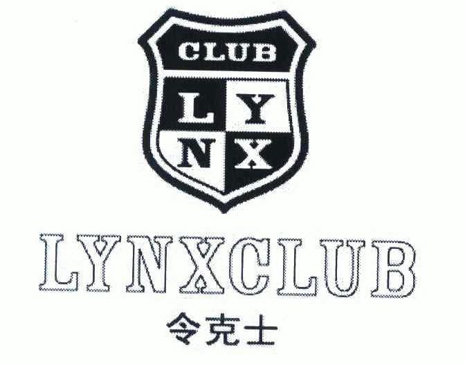 令克士; em>lynx /em> em>club /em>