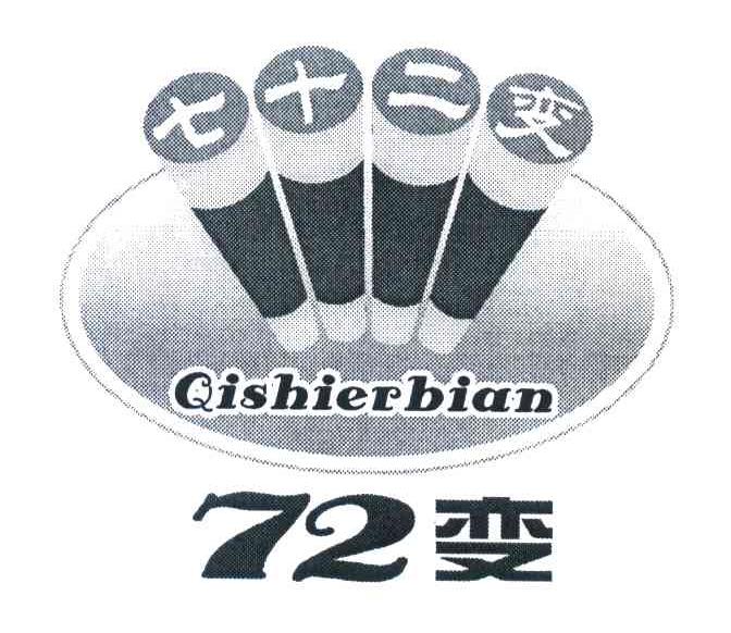 七十二 em>变 /em>; em>72 /em> em>变 /em>