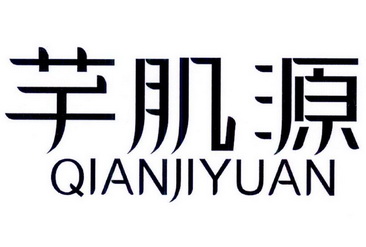 千佶养_企业商标大全_商标信息查询_爱企查