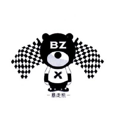  em>暴走 /em>熊 bz