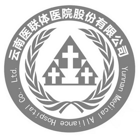 云南医联体医院股份有限公司 - 商标 - 爱企查