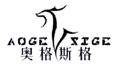  em>奥格斯格 /em>