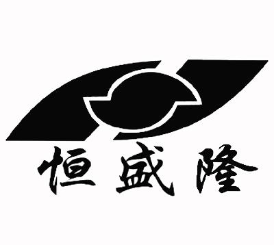 第16类-办公用品商标申请人:大埔县恒盛实业有限公司办理/代理机构