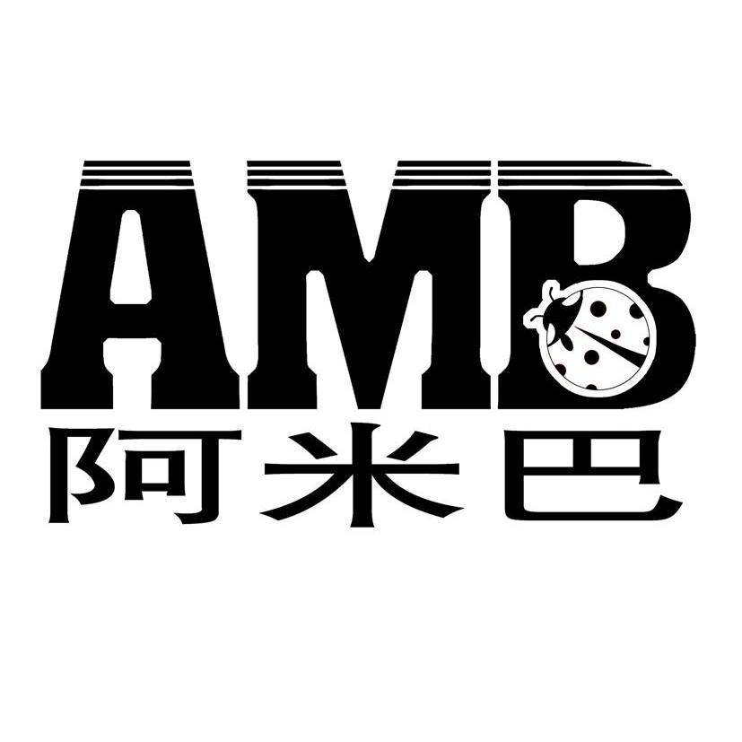  em>阿米巴 /em>  em>amb /em>