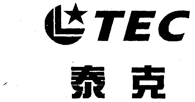 泰克 tec商标已无效