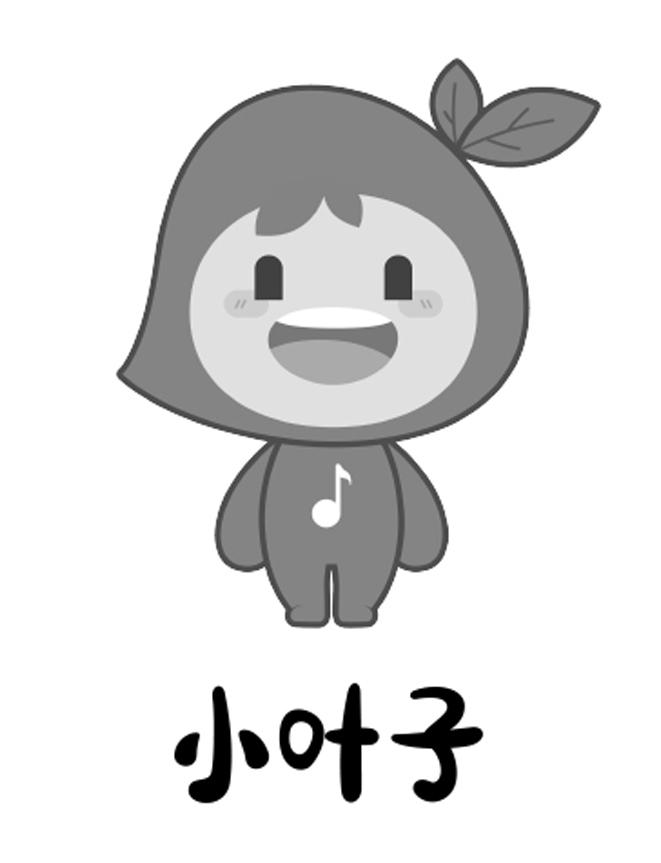 小叶子                                    