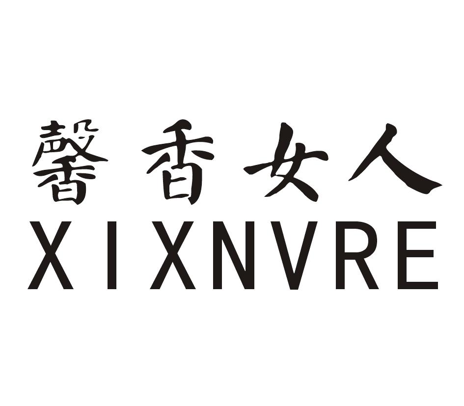 馨香 女人 xixnvr e商标注册申请等待驳回复审