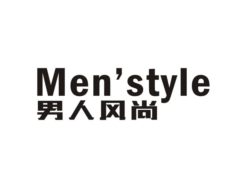 男人风尚logo图片