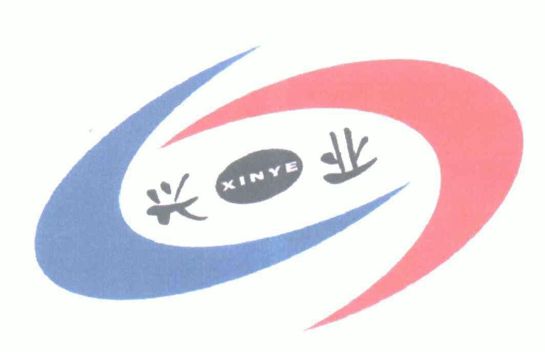  em>兴业 /em>; em>xinye /em>