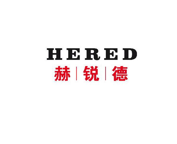 赫锐德 em>hered/em>