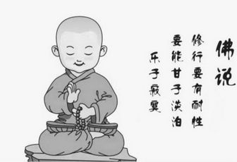 佛说修行要有 em>耐性 /em>要能甘于淡泊乐于寂寞