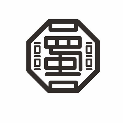 蜀- 商标 - 爱企查