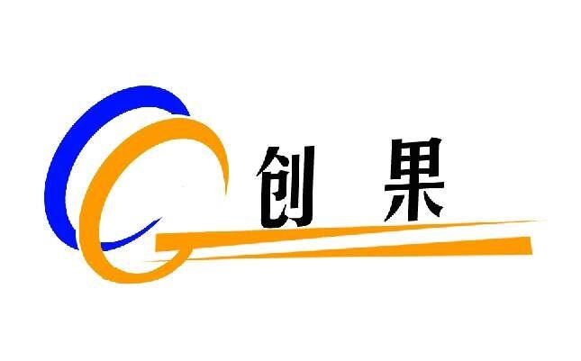  em>创果 /em>  em>cg /em>