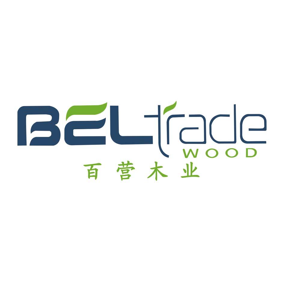 百营木业beltradewood_企业商标大全_商标信息查询_爱企查