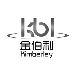  em>金伯利 /em>  em>kbl /em>  em>kimberley /em>
