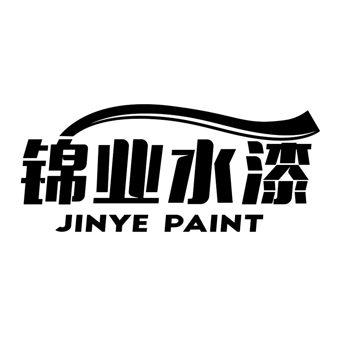 锦业水漆 jinye paint