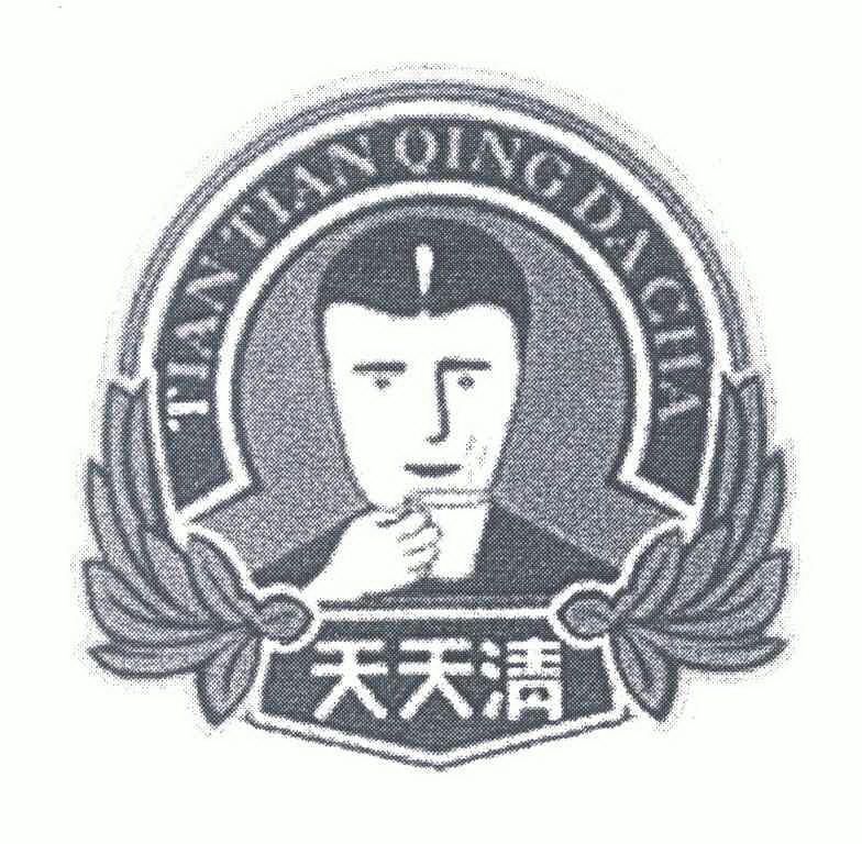 天天清 - 企业商标大全 - 商标信息查询 - 爱企查