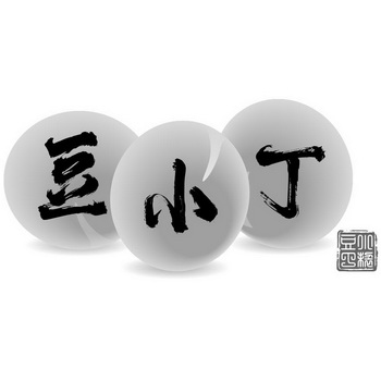 豆小丁 豆小丁制