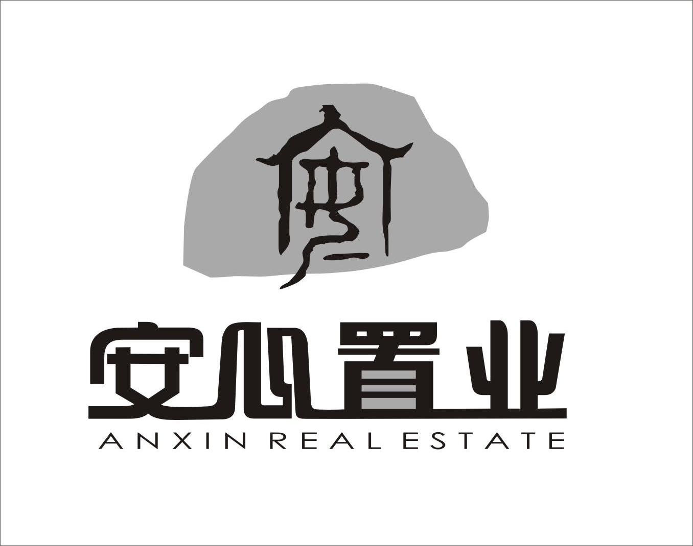 第37类-建筑修理商标申请人:开封 安心 置业有限公司办理/代理机构