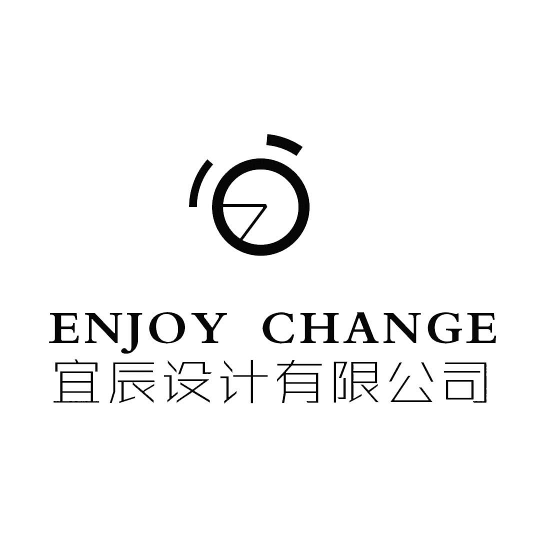 宜辰 em>设计/em>有限公司 enjoy change