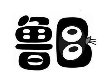  em>鲁 /em> em>b /em>