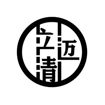 立迈青 - 企业商标大全 - 商标信息查询 - 爱企查