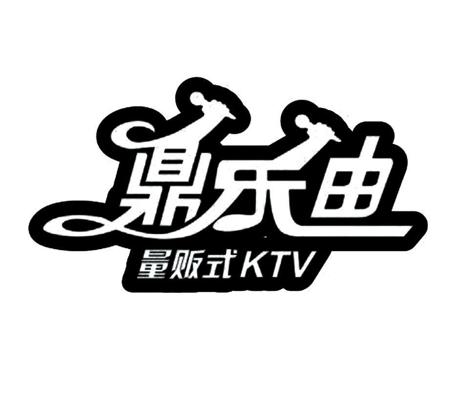  em>鼎乐迪 /em> em>量贩 /em> em>式 /em> em>ktv /em>