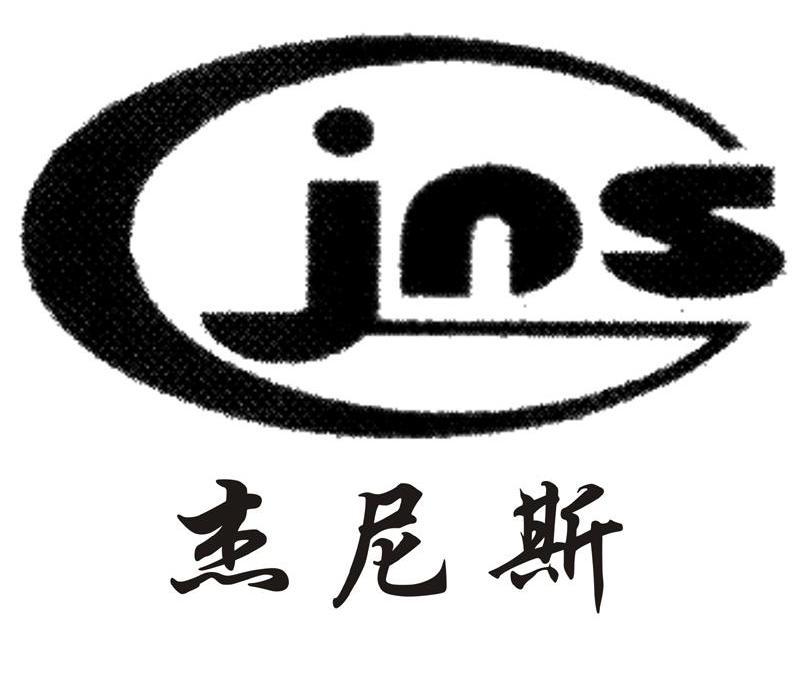  em>杰尼斯 /em>  em>jns /em>