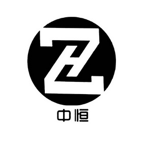 中恒 em>zh /em>