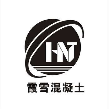  em>霞雪 /em>混凝土