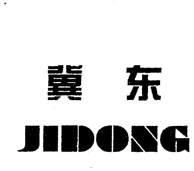 冀東jidong