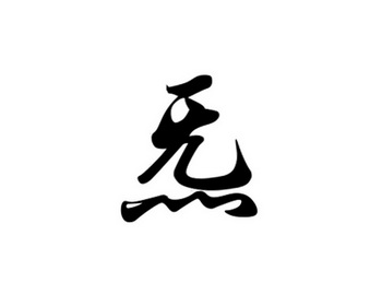 炁- 商标 - 爱企查