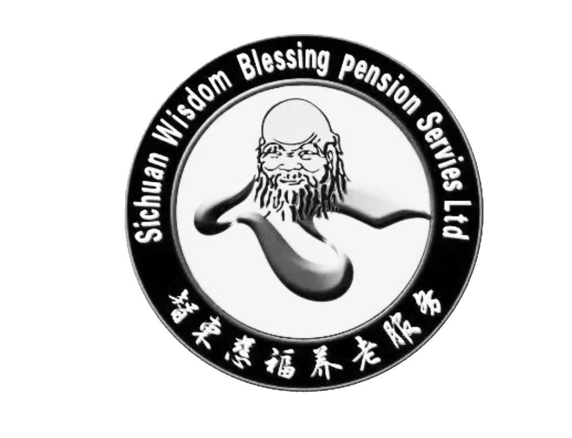 智东慈福养老服务 sichuan wisdom blessing pension servies ltd