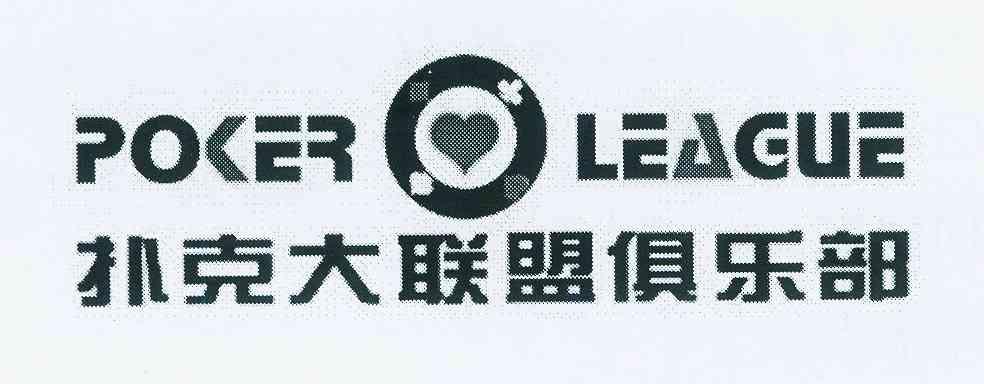  em>扑克 /em> em>大联盟 /em> em>俱乐部 /em>  em>poker /em>  em>