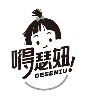 嘚瑟妞                                    