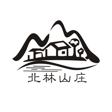 山庄招牌设计图图片