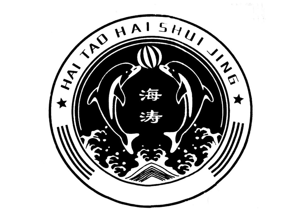 分类:第01类-化学原料商标申请人:江西海鼎科技有限公司办理/代理机构