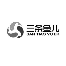  em>三 /em> em>条 /em> em>鱼儿 /em>