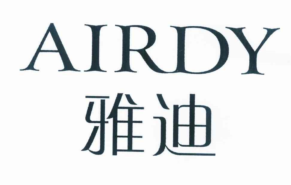  em>雅迪 /em>  em>airdy /em>