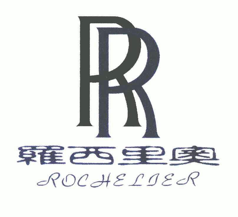 罗西里奥; em>rochelier /em>