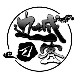  em>边城 /em> em>刀客 /em>