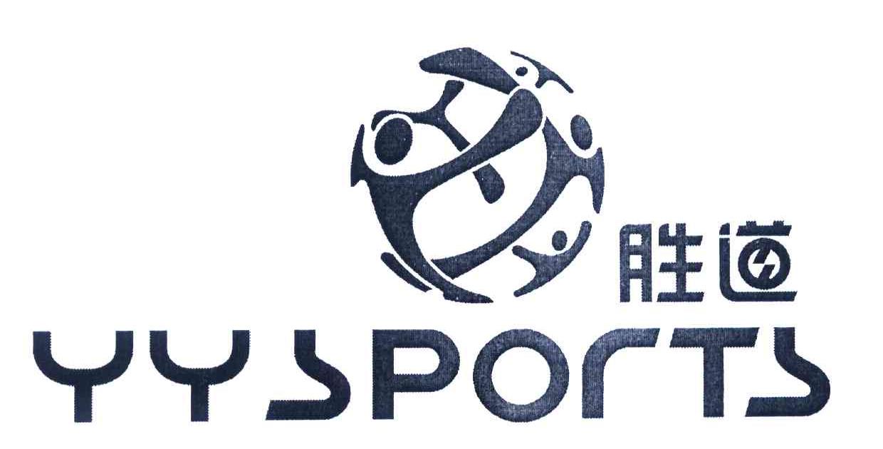 勝道yysports_企業商標大全_商標信息查詢_愛企查