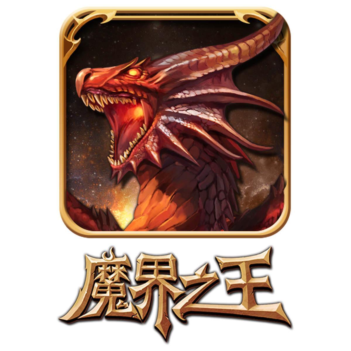 魔界之王_企业商标大全_商标信息查询_爱企查