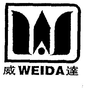 威达weida